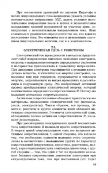 Иванов, Соловьев, Фролов: Электротехника и основы электроники. Учебник для СПО