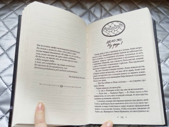 Коэн, Коэн: Геммы. Сыскное управление