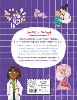 Анна Клэйборн: Врач