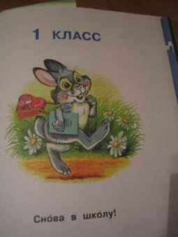 Крылова, Писарева, Ипатова: Логопедический букварь