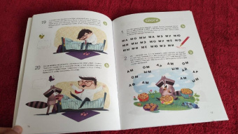 Юлия Кузнецова: Учусь читать с... кошками. Тетрадь с развивающими заданиями