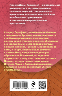 Дарья Калинина: Джинн из консервной банки