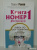 Павел Раков: Книга номер 1 #непродур