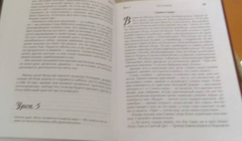 Гавриил Протоиерей: Домашние уроки Закона Божия