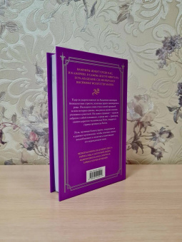 Райчел Мид: Академия вампиров. Книга 4. Кровавые обещания