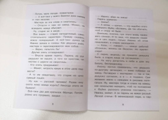 Павел Бажов: Голубая змейка. Уральские сказы