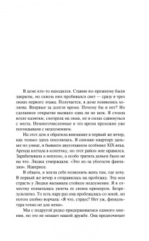Татьяна Полякова: Свой, чужой, родной