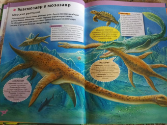 Франциско Арредондо: Детская энциклопедия. Динозавры