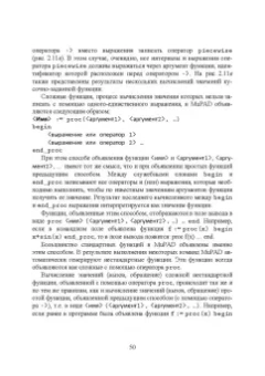 Ольга Ревинская: Символьные вычисления в MatLab. Учебное пособие