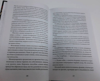 Бейкер Ли: Ночь шинигами