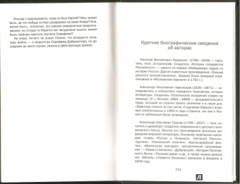 О странностях любви...