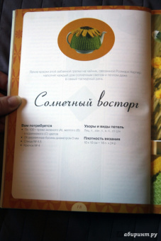 Одежка для чайника