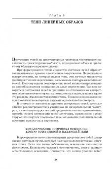 Олег Бударин: Начертательная геометрия. Учебное пособие. СПО