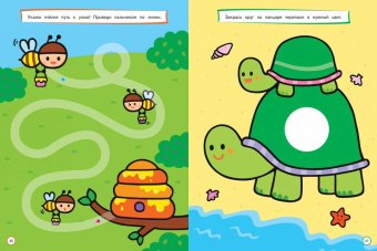 Развиваем логическое мышление. Для детей 2-3 лет
