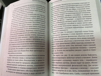 Борис Моносов: Энциклопедия мага. Руны, Таро и другие источники древней силы для подчинения реальности
