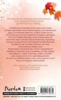 Эмма Скотт: Влюбленные сердца. Дотянуться до звезд