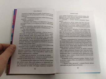 Холли Мартин: Счастье у моря