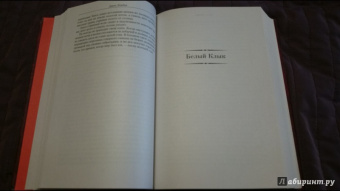 Джек Лондон: Малое собрание сочинений