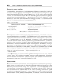 Седжвик, Уэйн: Computer Science. Основы программирования на Java, ООП, алгоритмы и структуры данных