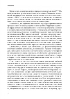 Виктор Сурнев: Высшая математика для физиков. Линейная алгебра. Учебное пособие