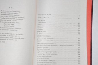 Ирина Одоевцева: Малое собрание сочинений