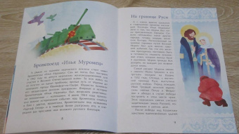 Надежда Щербакова: Муром. Родина Ильи Муромца