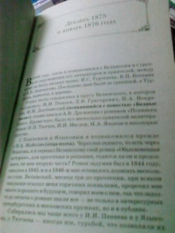 Иван Гончаров: Обыкновенная история