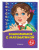 Татьяна Болтенко: Знакомимся с математикой. Для детей 3-4 лет