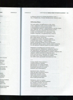Журнал Знамя № 5. 2022