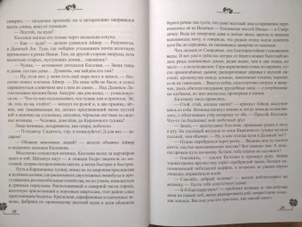 Софья Ролдугина: Тимьян и клевер