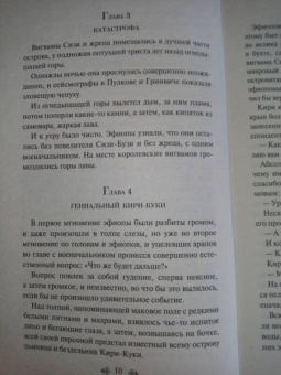 Михаил Булгаков: Собачье сердце