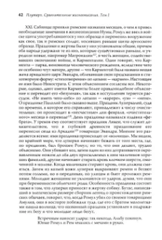 Плутарх: Сравнительные жизнеописания. Комплект в 3 томах