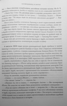 Джеффри Кейн: Взлет Samsung. История самой выдающейся и скандальной технокомпании в мире