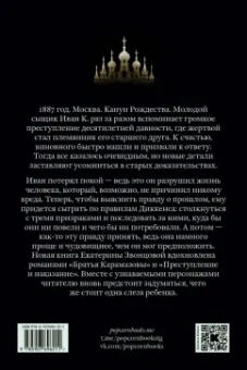Екатерина Звонцова: Чудо, тайна и авторитет