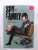 Тацуя Эндо: Spy х Family. Семья шпиона. Том 5