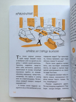 Баккаларио, Перчивале: 50 приключений авантюриста. Руководство для тех, кому ещё нет 13 лет