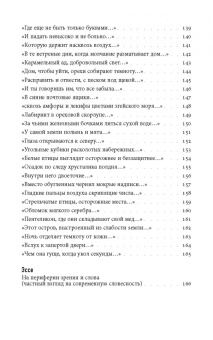 Галина Ермошина: Двоеточие