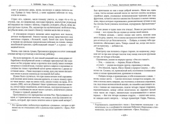 1900 год в неизвестной переписке, статьях, рассказах и юморесках Василия Розанова...