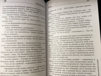 Шахрияр Замани: Нахид