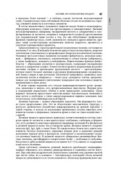 Акуленко, Аксамит, Айвазова: Пародонтология. Национальное руководство