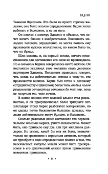 Наполеон Хилл: Думай и богатей. Для тех, у кого нет времени