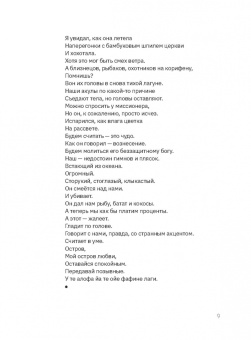 Юрий Смирнов: Астра