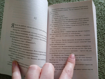 Сэнди Джонс: Другая женщина
