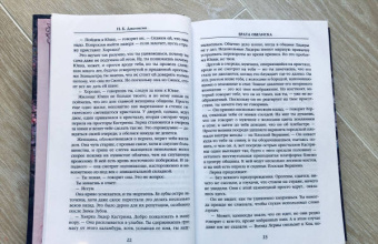 Н. Джемисин: Расколотая земля. Книга 2. Врата Обелиска