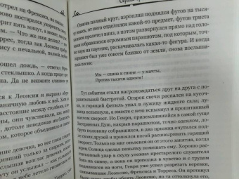 Джек Лондон: Сердца трех