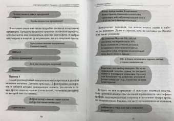 Владимир Якуба: Ответили в директ. Продажи в мессенджерах и соцсетях