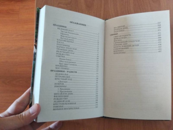 Иван Шмелев: Лето Господне