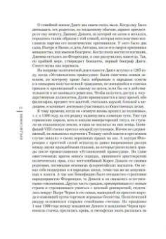 Данте Алигьери: Божественная комедия
