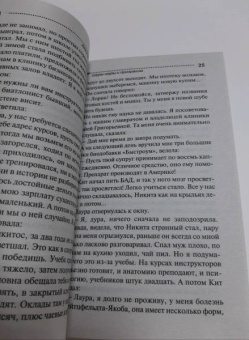 Дарья Донцова: Шуры-муры с призраком