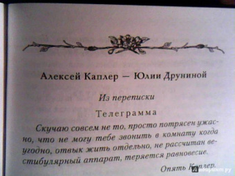 Юлия Друнина: Ты - рядом, и все прекрасно...